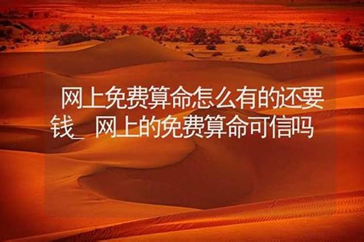 八字算命可信吗