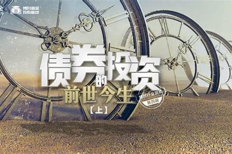 受生债和三世因果债的区别