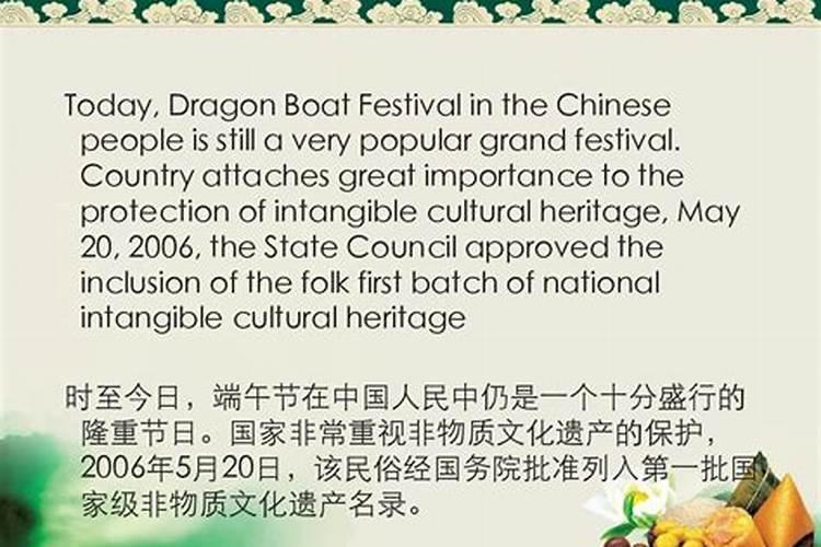端午节的来历和传说