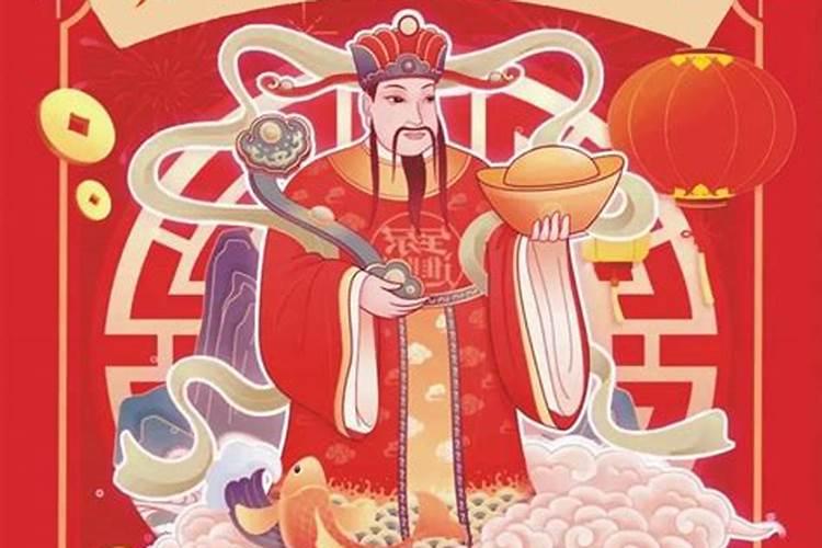 财神爷生日怎么过