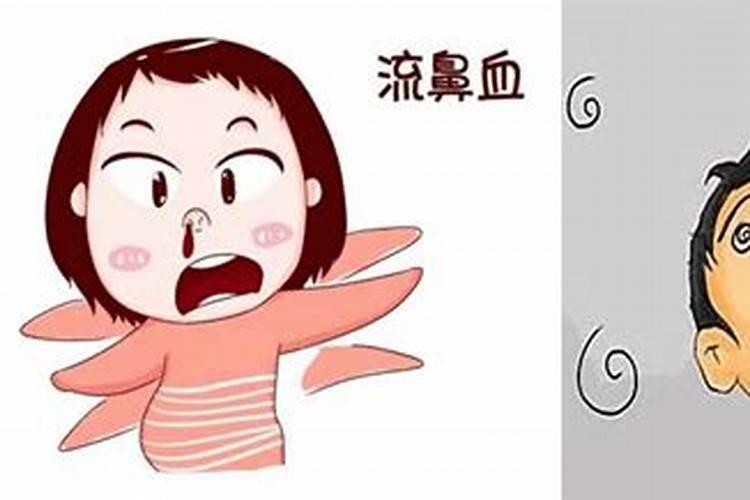 梦见流鼻血是什么征兆