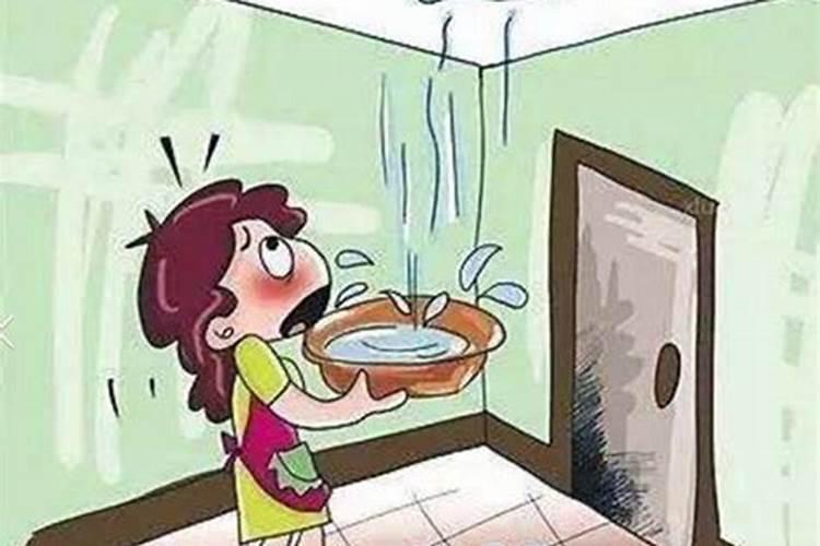 梦见房子漏雨了是什么征兆