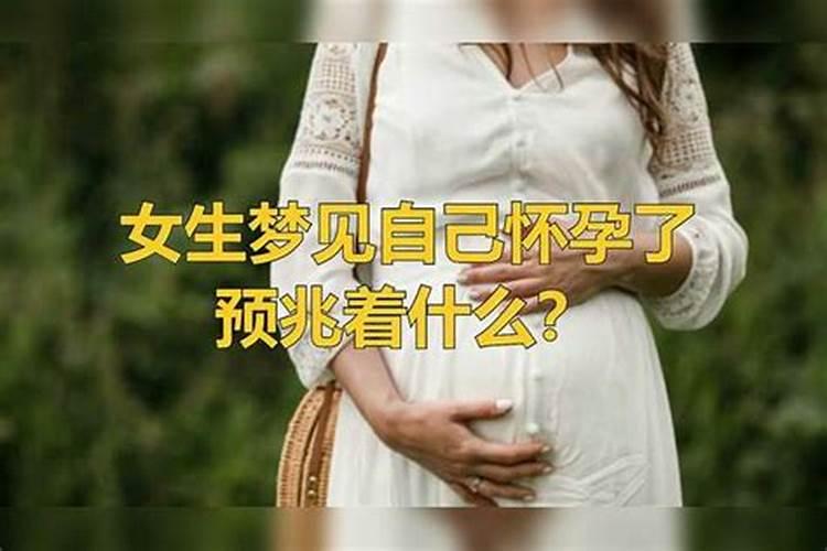 梦见和自己喜欢的女生亲热的预兆
