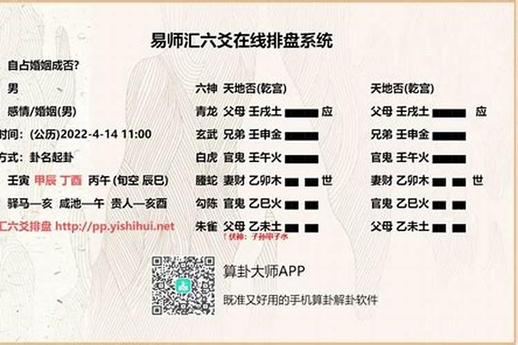 六害婚配什么意思？