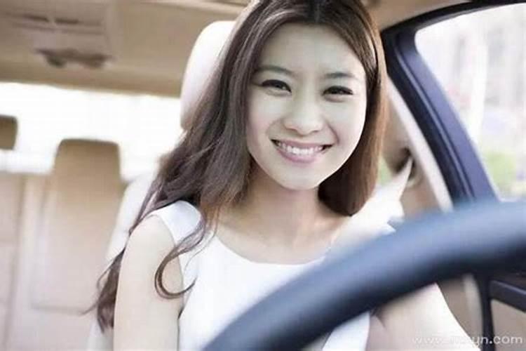 女人梦见自己开车预兆