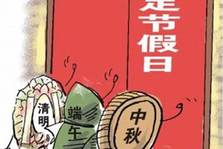 什么时候端午节被列为法定节日
