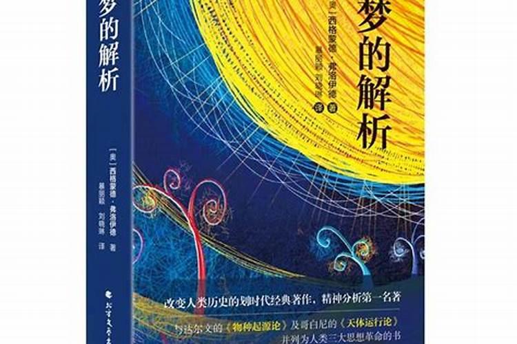 梦中梦意味着什么