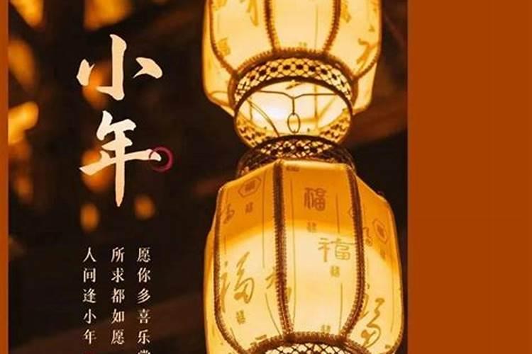 过小年禁忌和讲究