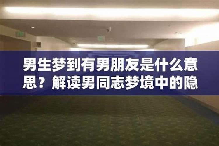 梦到和异性身体接触很舒服