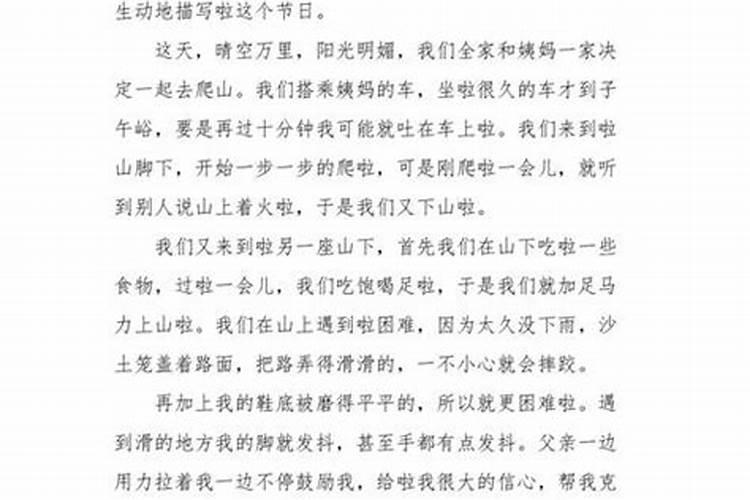 为什么要在清明节祭祀祖先？