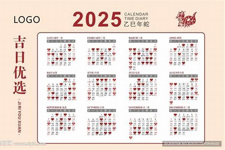 2025年公历8月乔迁的黄道吉日有哪些