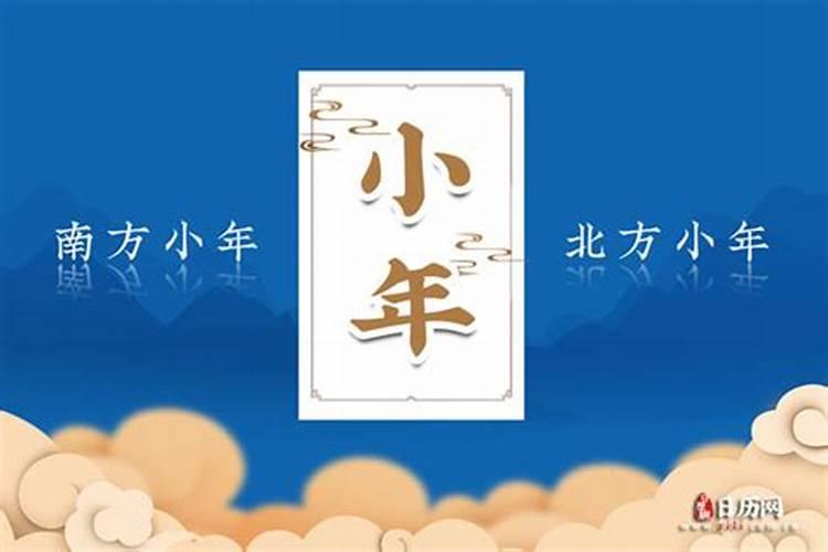 南北方小年有什么不同