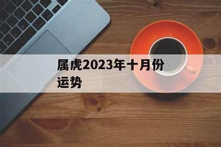 10月生肖运程 需放手一搏钞票翻倍的生肖属相
