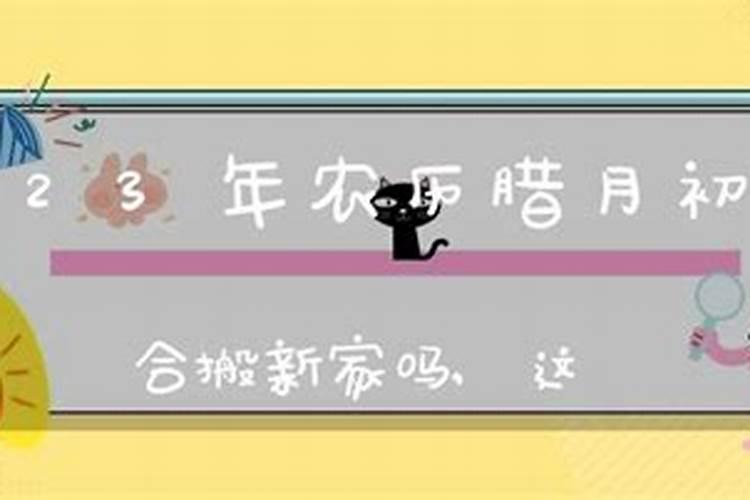 2022年1月黄道吉日查询入宅(2022年1月黄道吉日查询一览表)