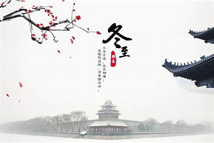 冬至怎么烧纸祭祖