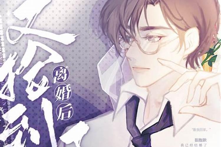 梦见前夫出狱是什么意思