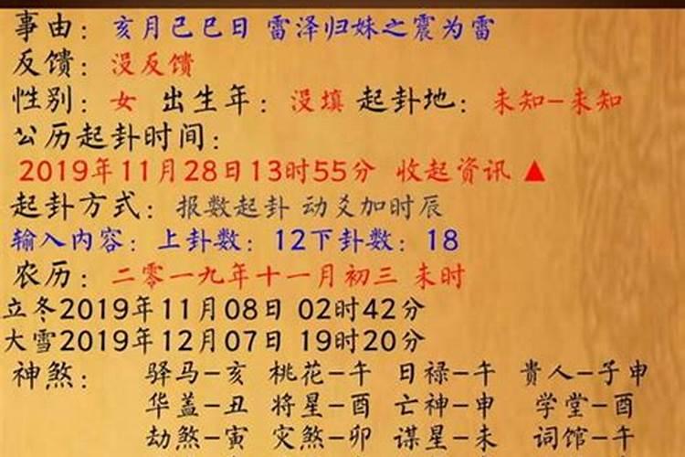 六爻测婚姻感情的方法