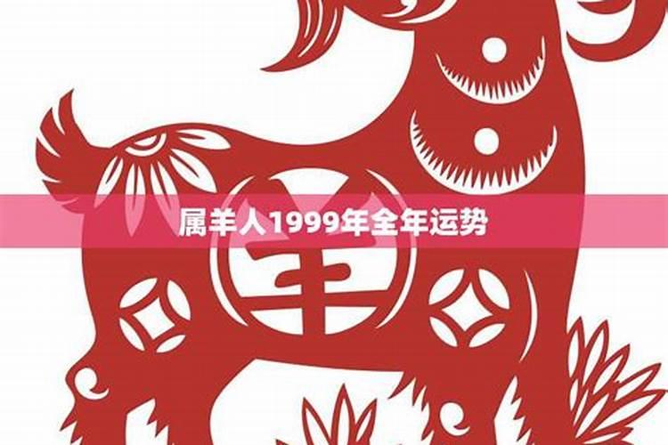 99年属兔25岁的女生姻缘如何