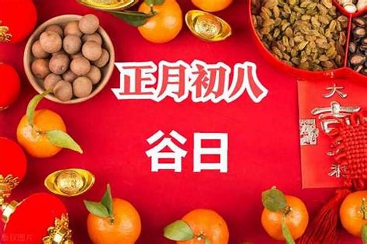 年初一到初八风俗