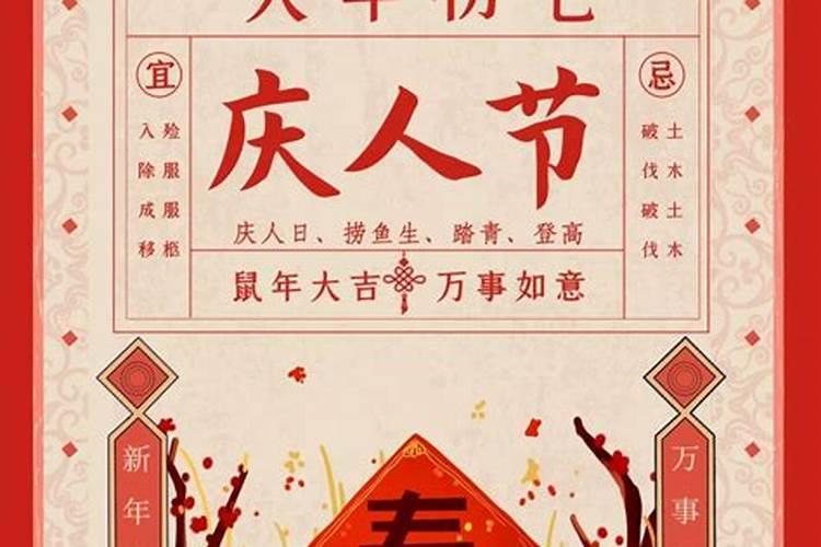 初一到初八都是什么日子