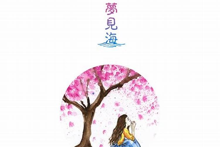 梦见大仙是什么意思