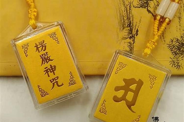 本命年护身符怎么求？去正规的寺庙？
