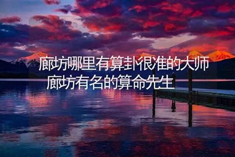 廊坊 婚介