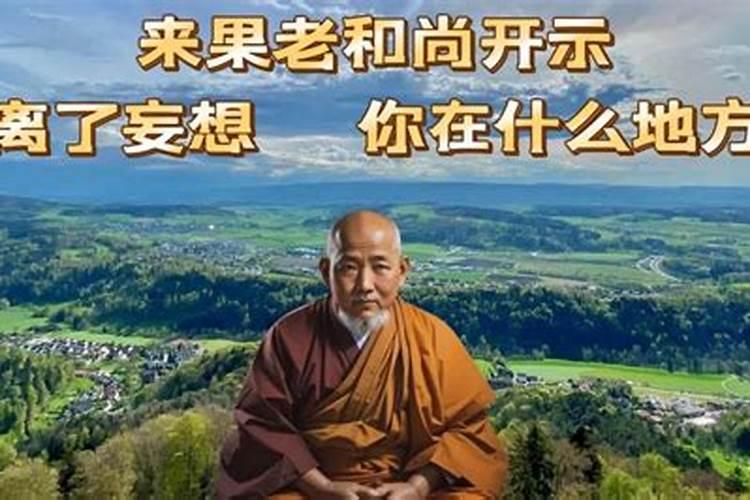 对现代佛教看法经忏的认识