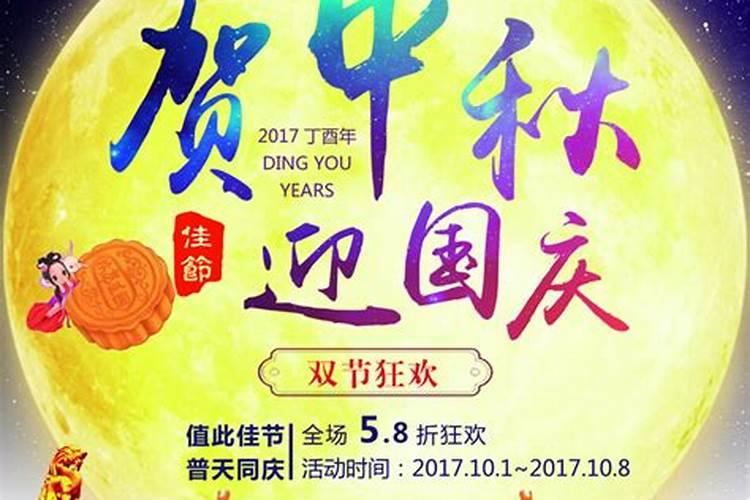 国庆节和中秋节多少年重合一次
