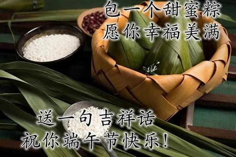 端午节为什么要祝安康 端午节为啥要祝安康