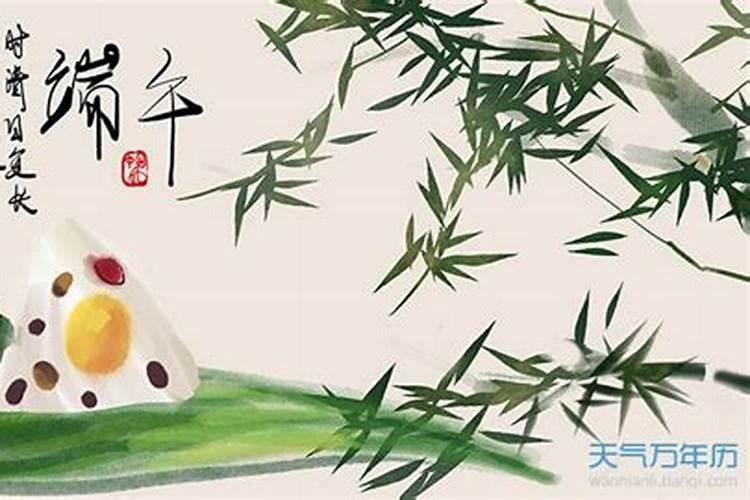端午节为什么要说端午节安康