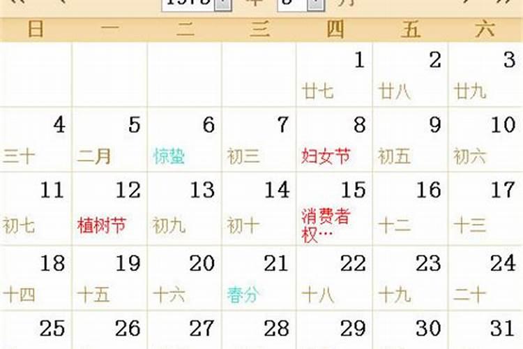 1973年农历2月12出生一生运势