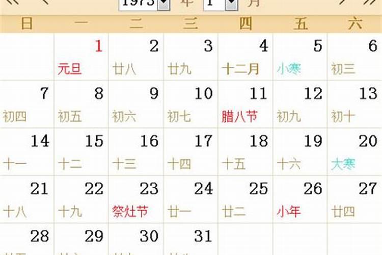 1973年属牛人一生运势