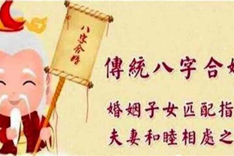 婚姻硬配是什么意思