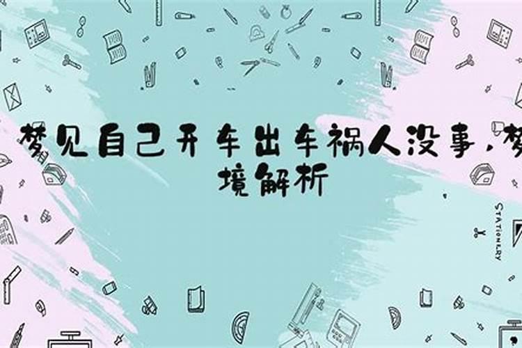 1971年出生的人是什么命