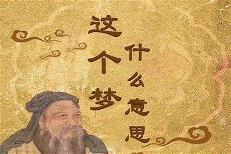 梦见老婆出轨要离婚是什么意思？