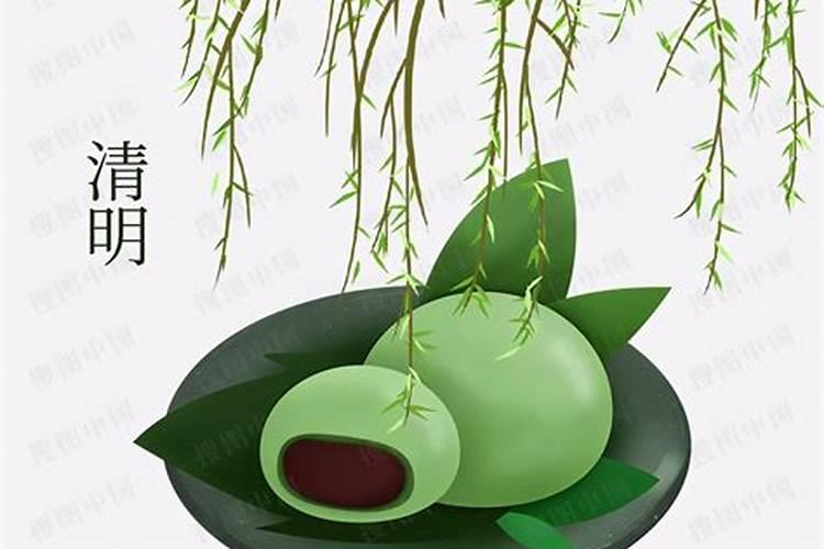 清明节的标志性物品