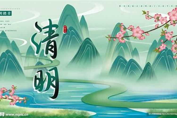 清明节的标志性物品