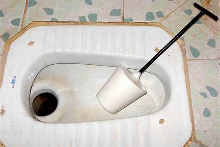 梦见去处理厕所堵了的预兆