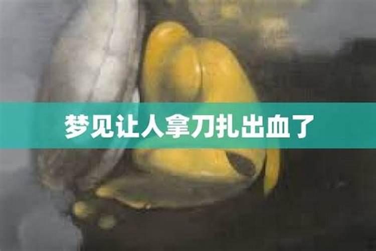 梦见爸爸被人用螺丝刀把胸扎了