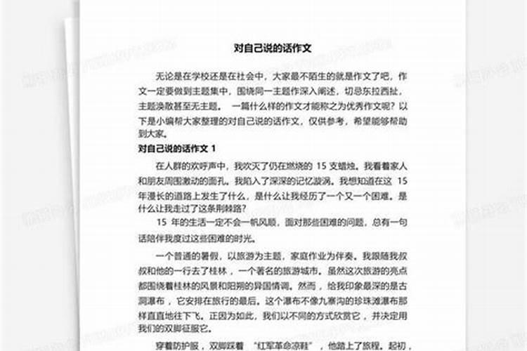 36岁本命年唯美句子自己本命年的说说