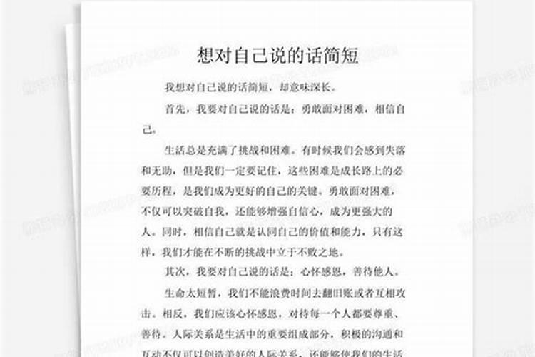 祝自己本命年的祝福语 本命年需要怎么给自己祝福