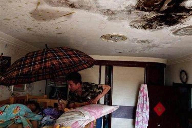 梦见房子漏雨是什么意思周公解梦