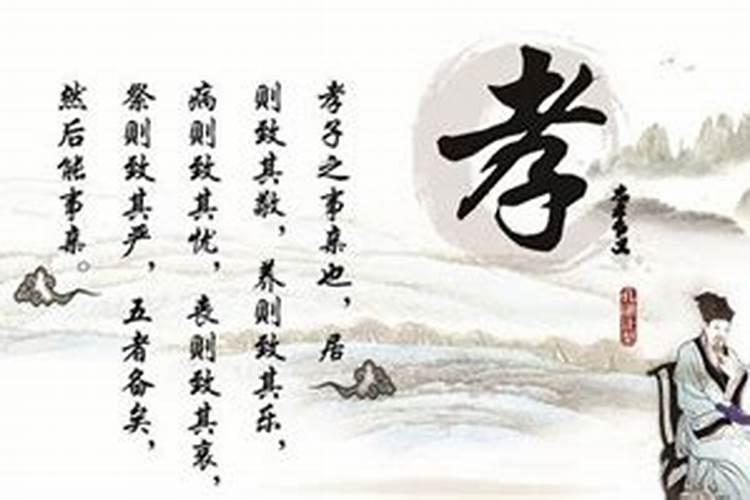 孝而不顺什么意思？