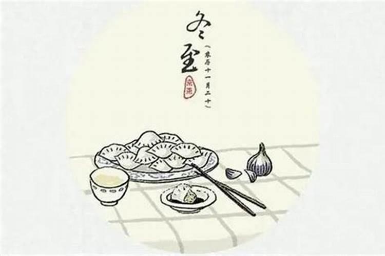冬至的下一个节气是什么