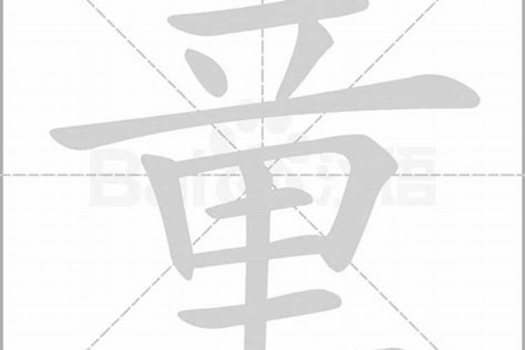 偏童子是什么意思