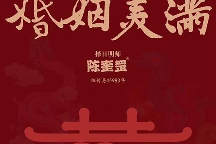 什么叫天地合的婚姻