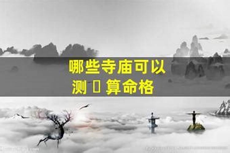 算卦和抽签有什么区别
