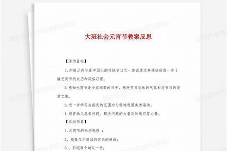 元宵节主题的活动总结范文(10篇)