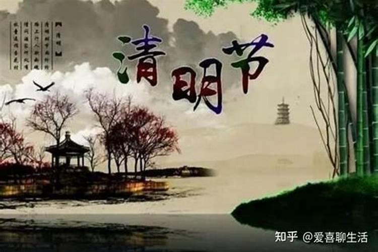清明节吃凉食的寓意